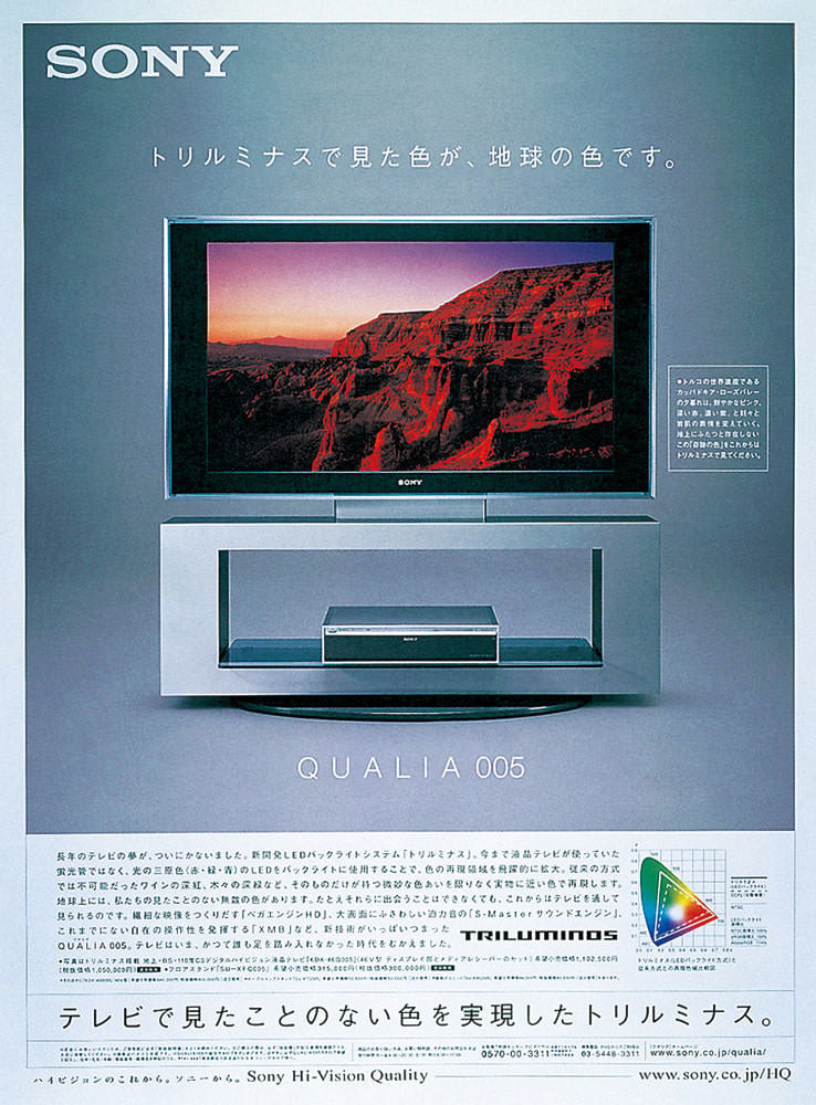 qualia 005 triluminos.jpg